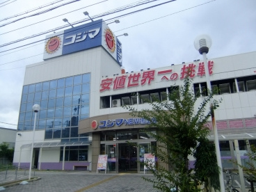 コジマNEW鳴尾店の画像1