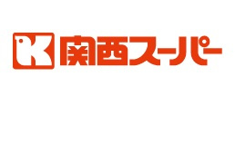 関西スーパー鳴尾店の画像1