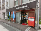 東神奈川駅前郵便局