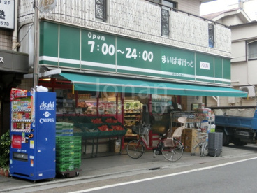 まいばすけっと 目黒八雲店の画像1
