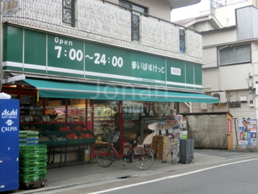 まいばすけっと 目黒八雲店の画像4