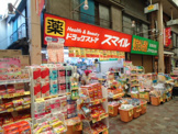 ドラッグストアスマイル横浜橋店