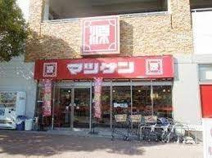 松源 大阪狭山店
