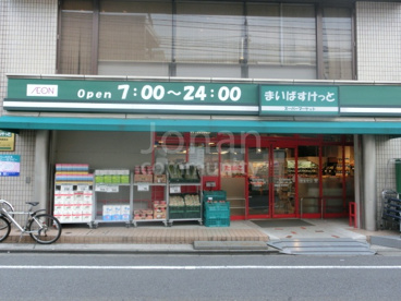 まいばすけっと 祐天寺駅前店の画像2