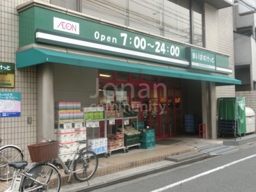 まいばすけっと 祐天寺駅前店の画像3