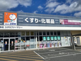 ドラッグユタカ 東向日店