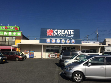 クリエイトSD(エス・ディー) あきる野渕上店の画像1