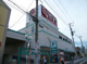 ピアゴ大口店の画像