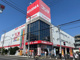 コジマ×ビックカメラ横浜大口店の画像