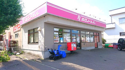 ホクノースーパー 厚別東2号店の画像1