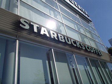 スターバックスTSUTAYA横浜みなとみらいの画像1