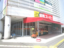 卸売スーパー 新さっぽろ店