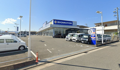 ビッグモーター 和歌山店の画像1