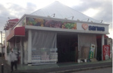三和 奈良北店