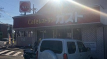 ガスト 日野南平店