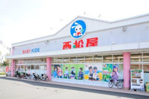 西松屋 日野万願寺店