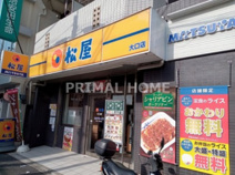 松屋 大口店