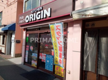キッチンオリジン 大口店