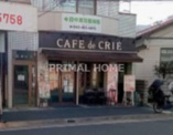 カフェ・ド・クリエ大口店