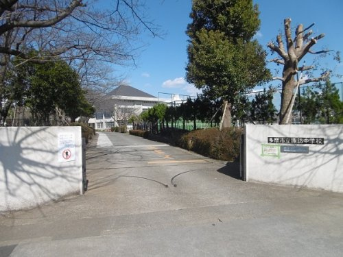 多摩市立諏訪中学校