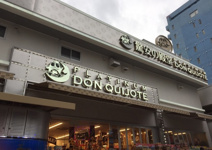 プラチナドン・キホーテ白金台店