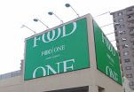フードワン 厚木長谷店の画像1