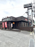 江川亭八王子北店