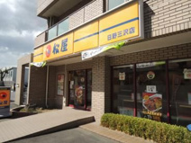 松屋 日野三沢店