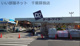 ケーヨーデイツー 鎌取店の画像