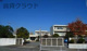 市原市立石塚小学校の画像