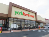 ヨークベニマル 今泉店