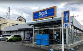 スーパー ビッグ・エー八王子長沼店