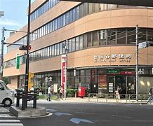 世田谷郵便局の画像1