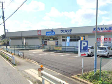 ウエルシア吉見店の画像1