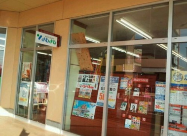 よむよむ ビバモール埼玉大井店の画像1