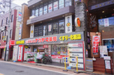 クスリのナカヤマ薬局 千歳烏山店