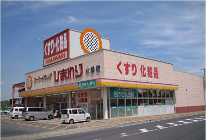 ひまわり　水呑店の画像1