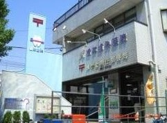 横浜上飯田郵便局の画像1