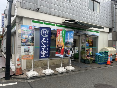 ファミリーマート 妙蓮寺駅前店