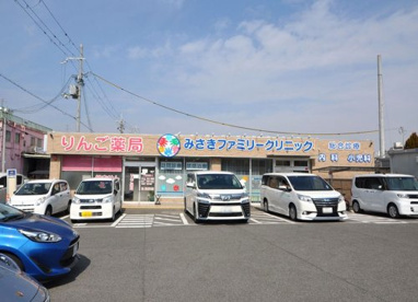 みさきファミリークリニックの画像1