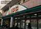 ライフ 塚本店の画像