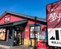 夢庵 埼玉ふじみ野店