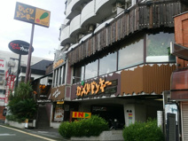 びっくりドンキー 東六郷店
