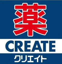 クリエイトSDの画像1