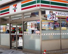 セブン-イレブン 東池袋１丁目店