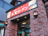 高麗ガーデン 浜寺店