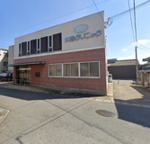 水田クリニック