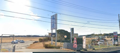天然温泉薬石浴 嵐の湯 多古店の画像1