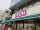 まいばすけっと 雷門2丁目店の画像