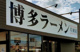 片岡屋の画像